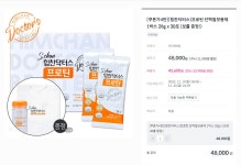 [하우스미디어] 힘찬닥터 프로틴 단백질보충제 1박스 28g/45,600/무배 | 업체 예판 핫딜 뽐뿌 게시판 [하우스미디어] 힘찬닥터 프로틴... 