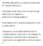 성형외과 의사가 말하는 성괴가 탄생하는 이유.jpg | 유머 게시판 | RULIWEB 성형외과 의사가 말하는 성괴가 탄생하는 이유.jpg | 유머 게시판... 