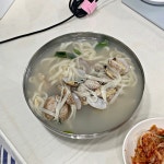집에서 밥 해먹습니다 자작 바지락칼국수