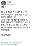 헤어진지 3년만에 연락한 전 남친jpg