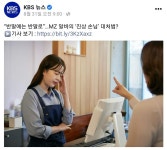 편의점 점장들은 알바가 진상에게 반말하면 안좋게 봄