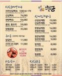 1억짜리 삼계탕