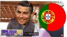 축구 너 개못하잖아 짤은 이게 맞지