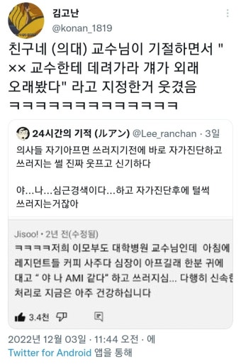 의대교수들이 병원 갈때 벌어지는 일.jpg | 유머 게시판 | RULIWEB 의대교수들이 병원 갈때 벌어지는 일.jpg | 유머 게시판 | 루리웹