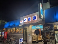 일본, 목욕탕 옆 카페♨️☕ | 유머 게시판 일본, 목욕탕 옆 카페♨️☕ | 유머 게시판 | 루리웹