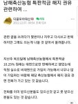 남해축산농협 직원 실수 대참사 | (백업)유머 게시판(2021-) 남해축산농협 직원 실수 대참사 | (백업)유머 게시판(2021-) | 루리웹