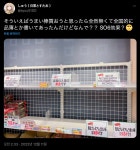 현재 일본에서 벌어지고 있는 우마이봉 품귀 현상 | 스타오션 6 디바인 포스 현재 일본에서 벌어지고 있는 우마이봉 품귀 현상 | 스타오션 6... 