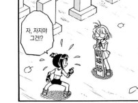 통키 몇번을 봐도 이상한 캐릭터들 이름