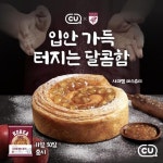 편의점에 고대 사과잼 페스츄리 있길레 먹어봄