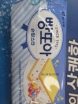 오 이것도 슈팅스타맛이 | 유머 게시판 | RULIWEB 오 이것도 슈팅스타맛이 | 유머 게시판 | 루리웹