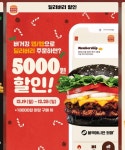 [버거킹] 통새우와퍼 2개 9천원, 바삭킹 4조각 3천원 외 (12/19~25) | 유저 예판 핫딜 뽐뿌 게시판 [버거킹] 통새우와퍼 2개 9천원, 바삭킹... 