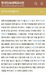 이순신 장군님도 국밥충이셨다