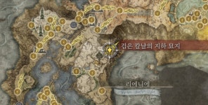 (완료. Ps) 1회차. 검은칼날의 지하묘지. 도와주세요 | 엘든 링 | RULIWEB (완료. Ps) 1회차. 검은칼날의 지하묘지. 도와주세요 | 엘든 링 | 루리웹