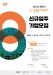 경기콘텐츠진흥원, 지난 주 20일(화)부터 2023년 상반기 경기글로벌게임센터 입주기업 모집 중 | RULIWEB 경기콘텐츠진흥원, 지난 주 20일(화)... 
