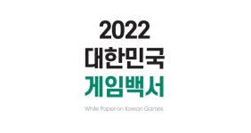국내 콘솔 시장 킬러 타이틀 부재로 37 역성장 2022 대한민국 게임백서