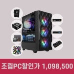 G마켓 7600x 6700xt PC 완본체 최대할인가 1098500원