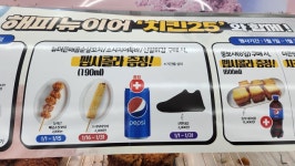 gs25의 명물 | 유머 게시판 | RULIWEB gs25의 명물 | 유머 게시판 | 루리웹