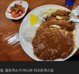 우리동네 8000원 돈까스 평가좀 | 유머 게시판 | RULIWEB 우리동네 8000원 돈까스 평가좀 | 유머 게시판 | 루리웹