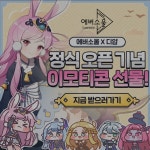 개발진에 비해 마케팅팀이 열일하는 게임 | 유머 게시판 | RULIWEB 개발진에 비해 마케팅팀이 열일하는 게임 | 유머 게시판 | 루리웹