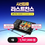 [11번가] 시선집중 특가 삼성 갤럭시북2 프로360 NT930QED-K71A | 업체 예판 핫딜 뽐뿌 게시판 [11번가] 시선집중 특가 삼성 갤럭시북2... 