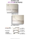 네이버 매직케이블 컴퓨터선 정리 set 9000원유배