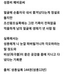 억울한 오해를 받는 조선시대 인물jpg