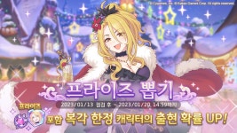 [프린세스커넥트] 프라이즈 뽑기) 「크리스티나(크리스마스)」 | 모바일 정보 게시판 [프린세스커넥트] 프라이즈 뽑기) 「크리스티나(크리스마스)... 