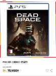 [인터파크]PS5 데드스페이스 예약 75,450원 | 유저 예판 핫딜 뽐뿌 게시판 [인터파크]PS5 데드스페이스 예약 75,450원 | 유저 예판 핫딜 뽐뿌... 