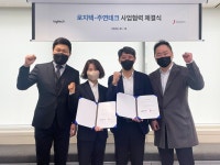로지텍 주연테크와 오프라인 판매 촉진 위한 전략적 파트너십 13일금 체결