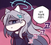 블루아카 시로코내가 하늘에 서겠다그림