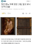 똥통에서 발견된 명작...news | 유머 게시판 | RULIWEB 똥통에서 발견된 명작...news | 유머 게시판 | 루리웹