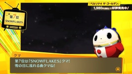 페르소나 4 더 골든 음악 TOP10 발표 오늘 공식 유튜브