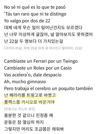 이번에 전남편 저격하는 노래들이 화제가 된 빌보드 차트 근황 | 유머 게시판 이번에 전남편 저격하는 노래들이 화제가 된 빌보드 차트 근황...