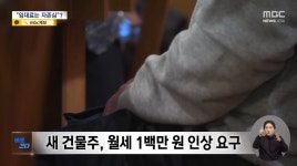 장사하는 가게 앞에 컨테이너를 놓은 건물주