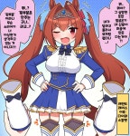 말딸레전드 레이스이후 다이와 스칼렛