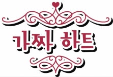 블랜비(BLANBEE), 인터렉티브 비주얼노벨 ‘가짜 하트’ 스팀... RULIWEB 블랜비(BLANBEE), 인터렉티브 비주얼노벨 ‘가짜 하트’ 스팀... 