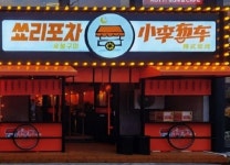 펌> 최근 연변 근황 | 정치유머 게시판 | RULIWEB 펌> 최근 연변 근황 | 정치유머 게시판 | 루리웹