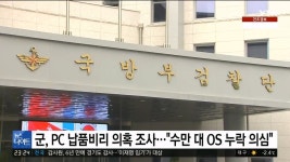 군 PC납품 개꿀 | 정치유머 게시판 | RULIWEB 군 PC납품 개꿀 | 정치유머 게시판 | 루리웹