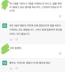 Chat GPT ㄹㅇ 존나 단호한 초등학교 선생님 같음 | 유머 게시판 | RULIWEB Chat GPT ㄹㅇ 존나 단호한 초등학교 선생님 같음 | 유머 게시판... 