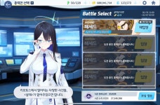 블루아카) 수야네를 좀 키워둔 사람이라면 1팟에 투입하는것도... 블루아카) 수야네를 좀 키워둔 사람이라면 1팟에 투입하는것도 추천함... 