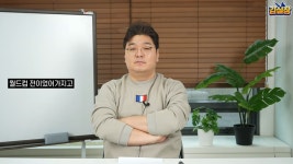 사람들이 김실장에게 가장 궁금해 하는 것