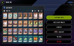 마듀참기토커 덱리가 어떻게 되는지