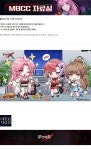 [포스터] MBCC에선 그녀를 조심하세요. | 모바일 게임 정보 [무기미도] [포스터] MBCC에선 그녀를 조심하세요. | 모바일 게임 정보 | 루리웹