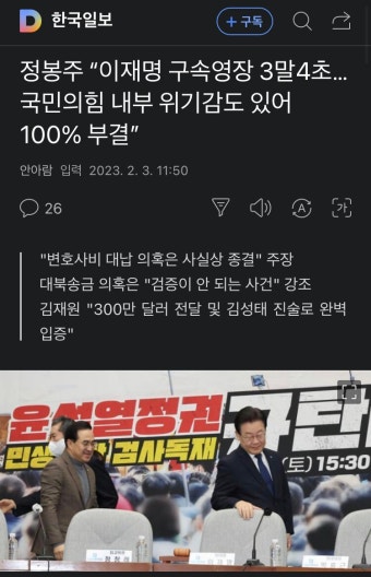 정봉주 “이재명 구속영장 3말4초” | 정치유머 게시판 정봉주 “이재명 구속영장 3말4초” | 정치유머 게시판 | 루리웹