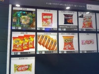 PC방의 흔한 먹거리들