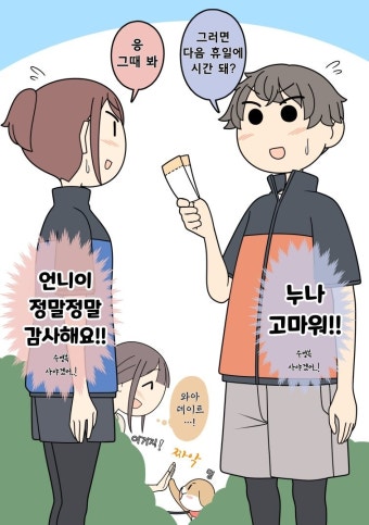 남사친과 여사친 - 3화 | 유머 게시판 남사친과 여사친 - 3화 | 유머 게시판 | 루리웹