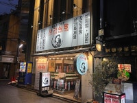 교토 한국요리 전문점 서가식당