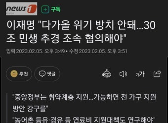 이재명 