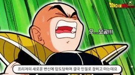 드래곤볼 2032년의 드래곤볼 요약jpg
