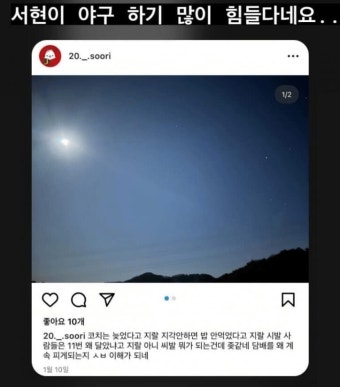 한화이글스 특급 신인 김서현 SNS서 코치진·팬들 향한 뒷담화 논란 | 스포츠 정보 한화이글스 특급 신인 김서현 SNS서 코치진·팬들 향한 뒷담화...
